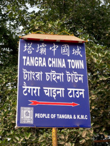 Tangra Chinatown sign © flippy whale | Flickr
