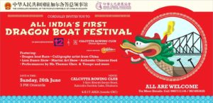 Dragon Boat Race flyer